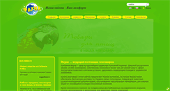 Desktop Screenshot of fauna.dp.ua